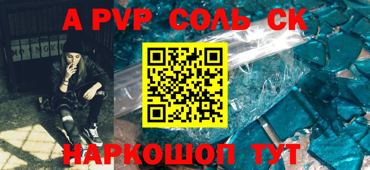 Alpha-PVP VHQ  APVP СК КРИС  А ПВП мука  Гусиноозёрск  A-PVP  Вход с VPN 
