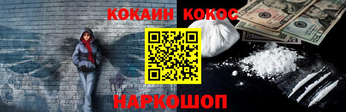КОКАИН VHQ Гусиноозёрск