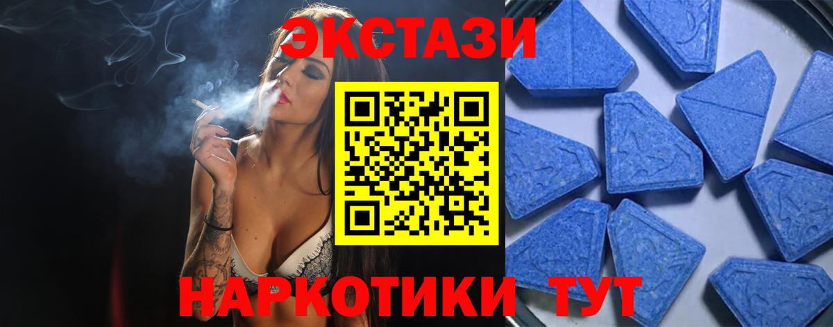 Экстази 99%  Вход с VPN  Гусиноозёрск  Экстази Philipp Plein 