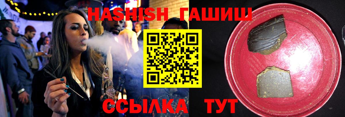 ГАШИШ Cannabis  ГАШИШ Ice-O-Lator  Вход с VPN  Гусиноозёрск 