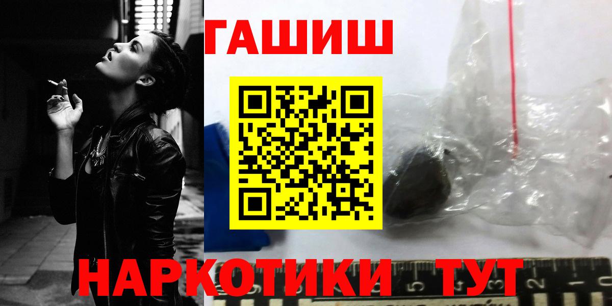 ГАШИШ hashish Гусиноозёрск