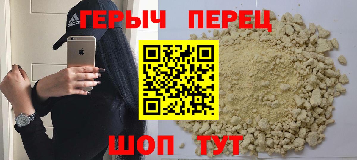 Гусиноозёрск  Героин  Вход с VPN  Героин гречка 