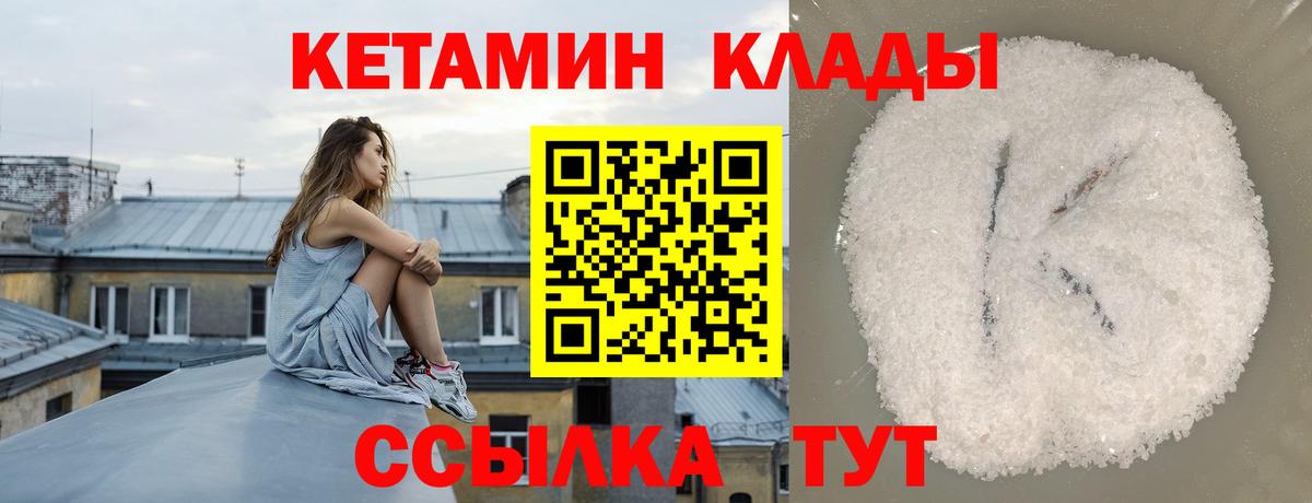 КЕТАМИН VHQ  Вход с VPN  Кетамин ketamine  Гусиноозёрск 