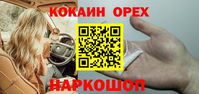 COCAINE Краснодар