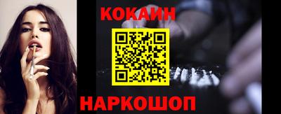 COCAINE Краснодар