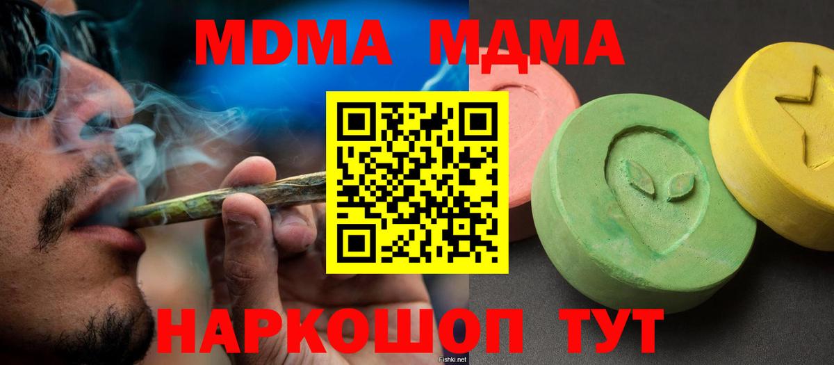 MDMA молли Гусиноозёрск