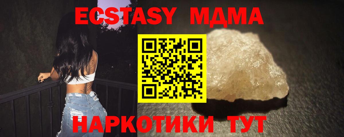 Гусиноозёрск  МДМА кристаллы  МДМА crystal  Вход с VPN 