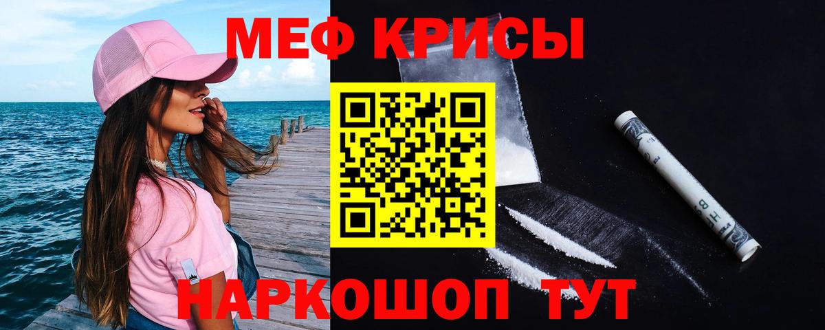 Меф кристаллы Гусиноозёрск