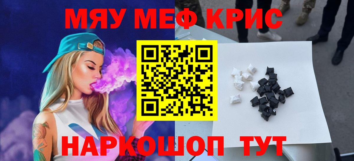 Мефедрон  Мефедрон мука  МЕФ 4 MMC  Вход с VPN  Гусиноозёрск 