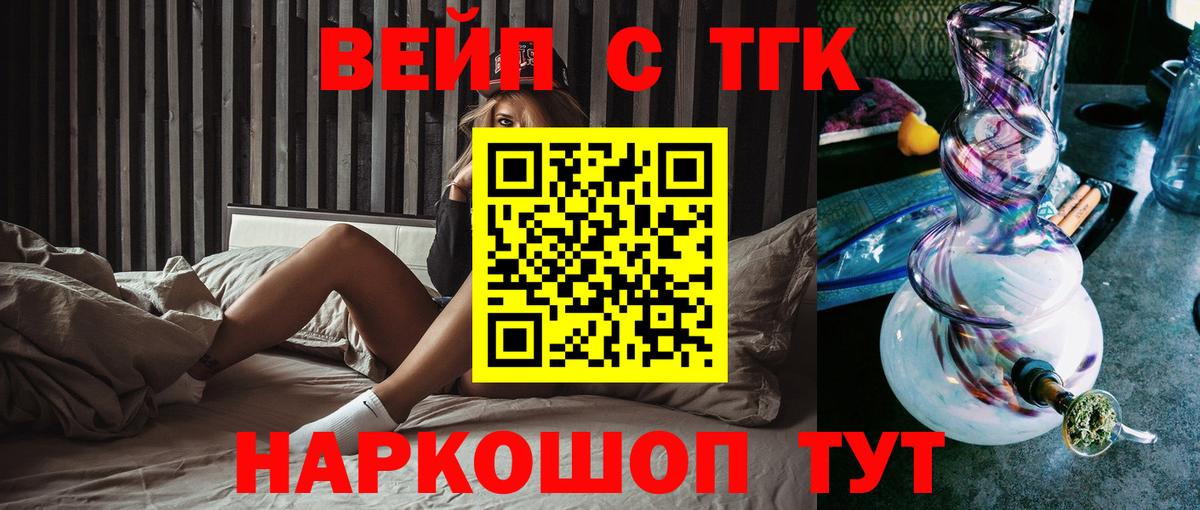 Дистиллят ТГК THC oil Гусиноозёрск