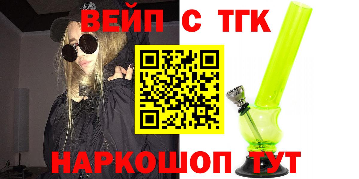 ТГК концентрат  даркнет сайт  Гусиноозёрск  Вход с VPN 